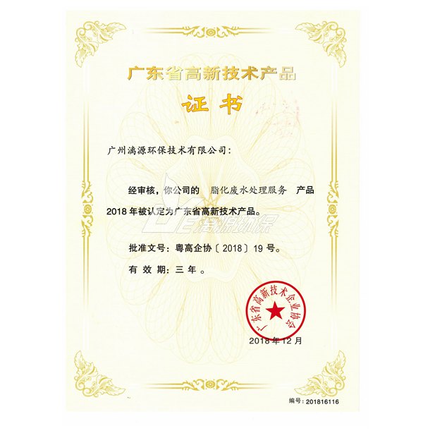 酯化废水处理服务