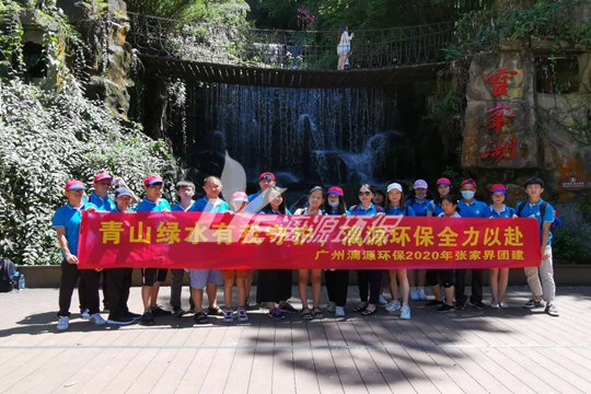 如意彩张家界团建之旅