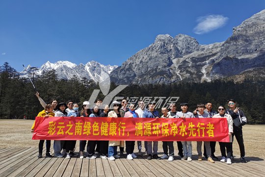 如意彩工程师团队云南之旅