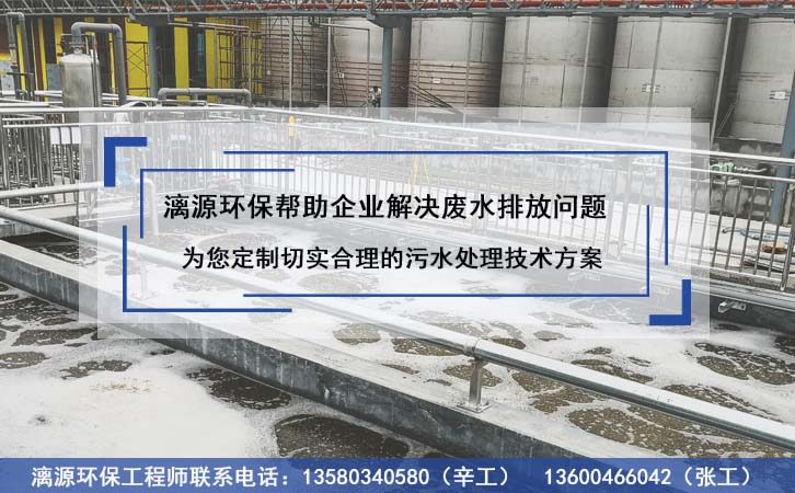 福州化工废水处理改造工程