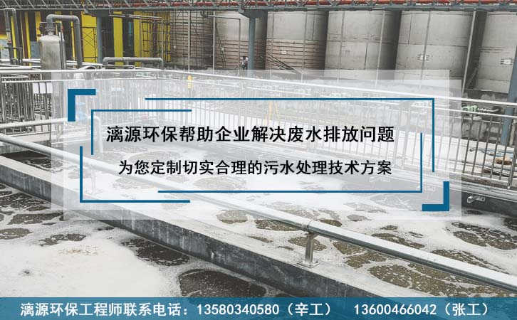 青岛水性涂料废水处理工程