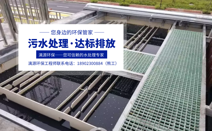 吡氟草胺废水处理厂家